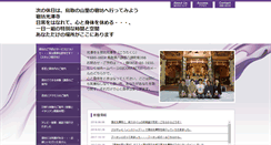 Desktop Screenshot of koutakuji.com