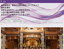 Tablet Screenshot of koutakuji.com